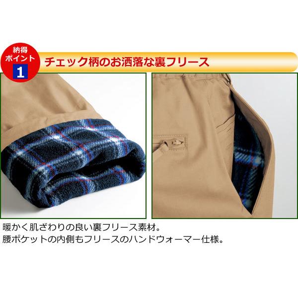 裏フリースパンツ 同サイズ3色組 暖かいズボン 収納力抜群6ポケット