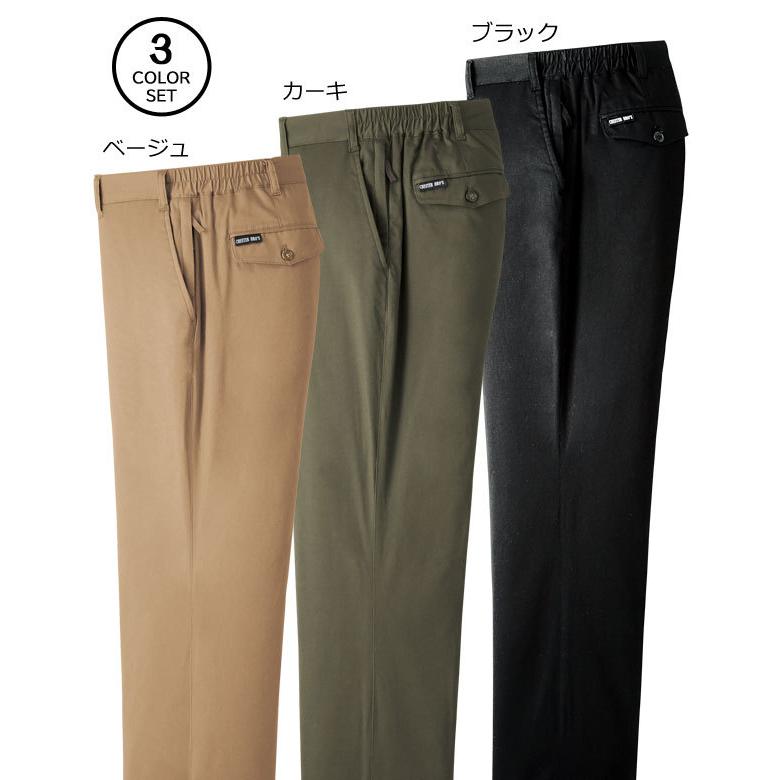 裏フリースパンツ 同サイズ3色組 暖かいズボン 収納力抜群6ポケット