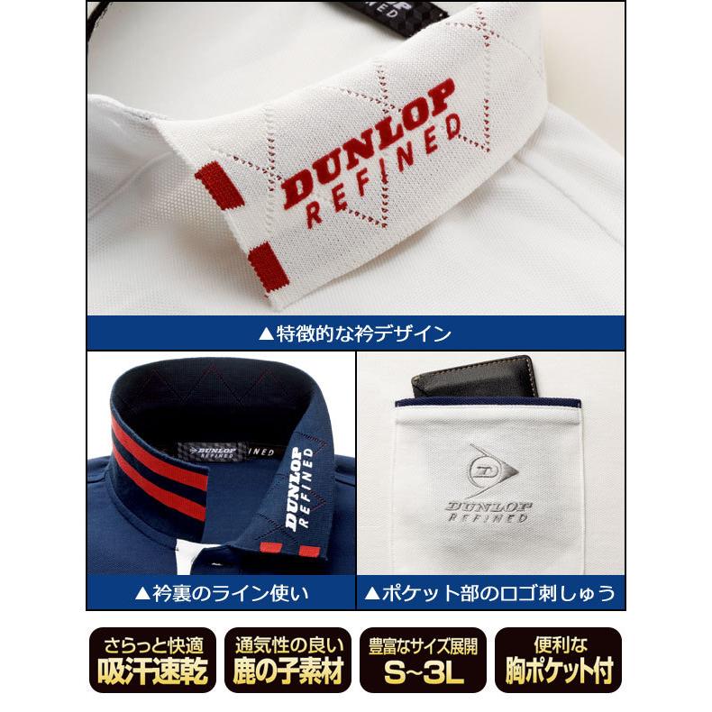 DUNLOP REFINED ダンロップ・リファインド 衿ジャカード
