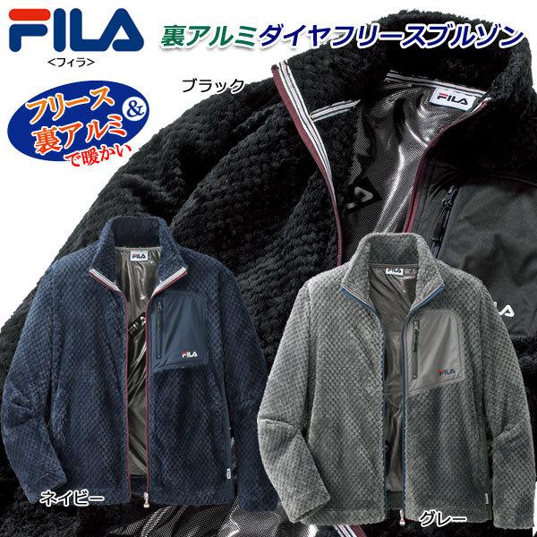 FILA フィラ 裏アルミ ダイヤフリースブルゾン 暖かアウター 秋冬 40代 50代 60代 957866｜1147kodawaru｜02