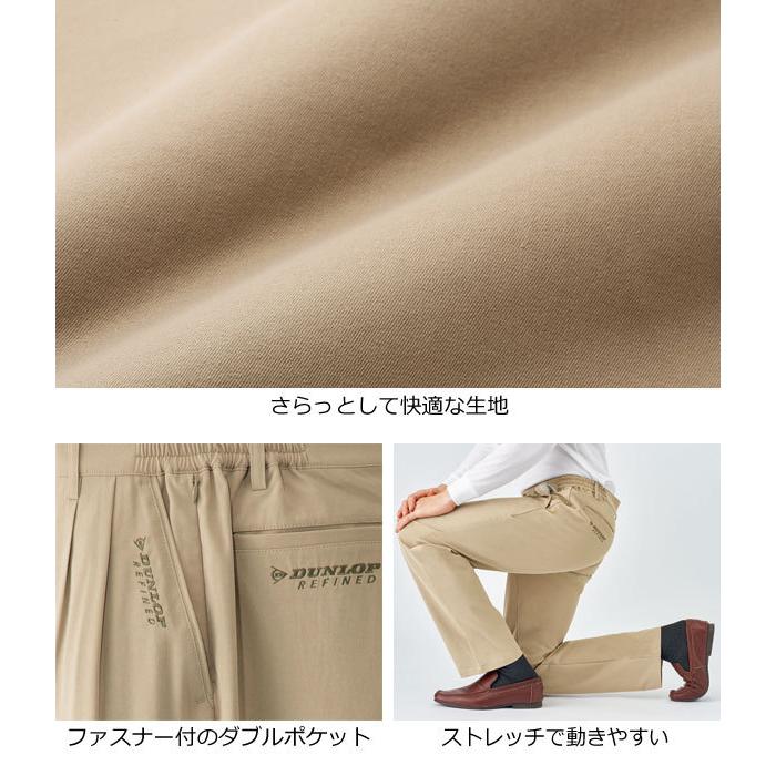 DUNLOP REFINED ダンロップ・リファインド アクティブチノパンツ 同