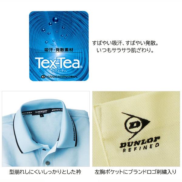 DUNLOP REFINED ダンロップ・リファインド 吸汗速乾高品質日本製