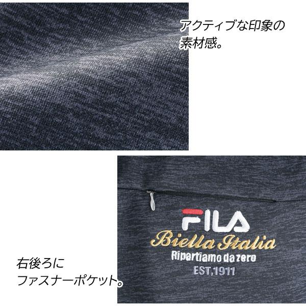 FILA（フィラ） ファスナーポケット付ジャージパンツ 同サイズ2色組