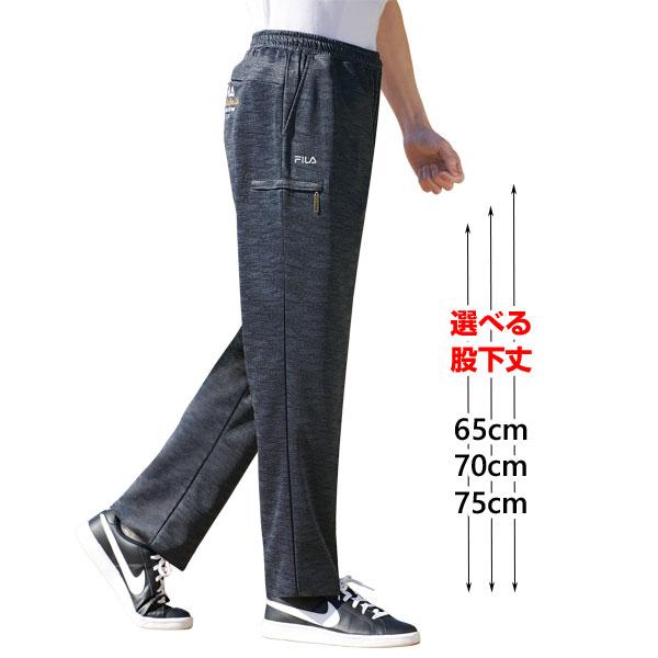 FILA（フィラ） ファスナーポケット付ジャージパンツ 同サイズ2色組