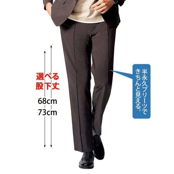 ソロテックス使用 大人の為の快適機能パンツ 暑い日でも快適ズボン