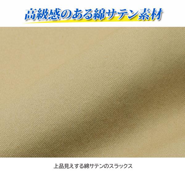 ひんやり速乾綿サテン高品質スラックス 同サイズ3色組 選べる股下