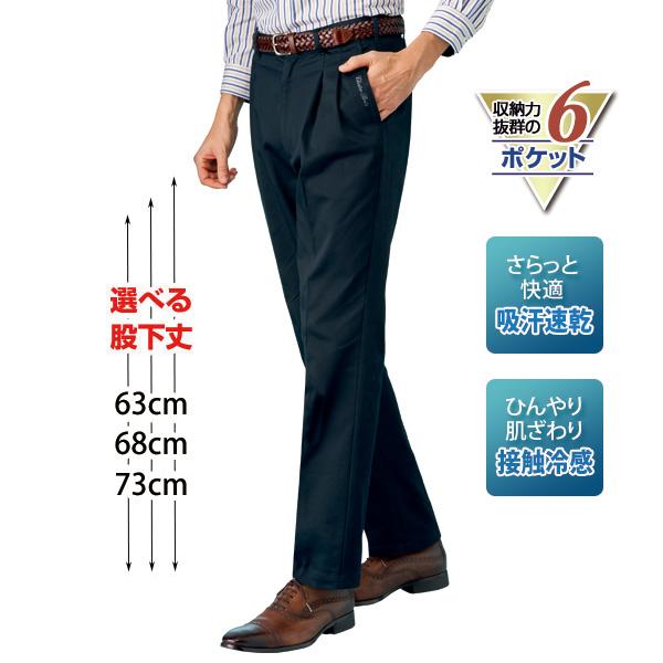 スラックス 春夏 冷んやり速乾 綿サテン高品質スラックス（3色組） 選べる股下丈 長ズボン メンズ 紳士服 シニア 男性 ネイビー ベージュ シニアファッション 40代 50代 60代 70代 80代 父の日 お父さん　fri　p22582　p24362　p25780 ひんやり速乾綿サテン高品質スラックス 同サイズ3色組 選べる股下
