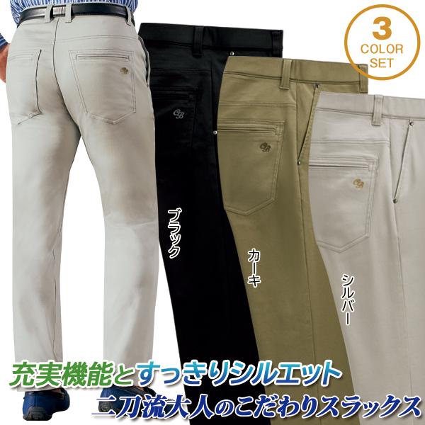 カジュアルパンツ 同サイズ3色組 選べる股下 接触冷感 吸汗速乾