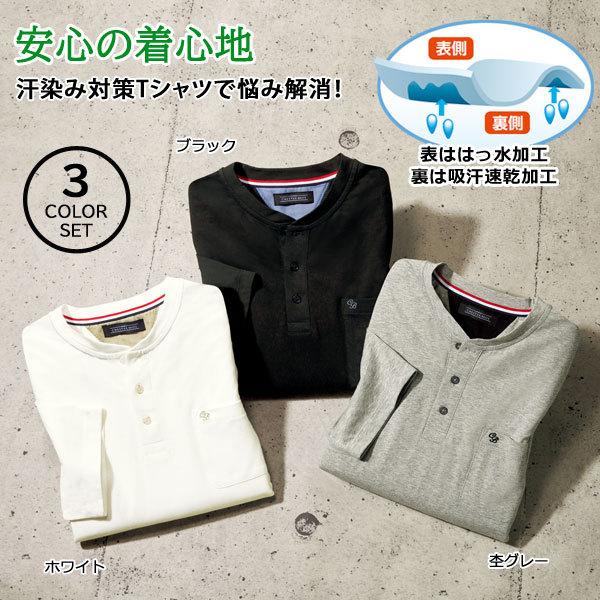 汗染み防止 ゆったり七分袖Tシャツ 同サイズ3色組 綿100％ 抗菌防臭 春