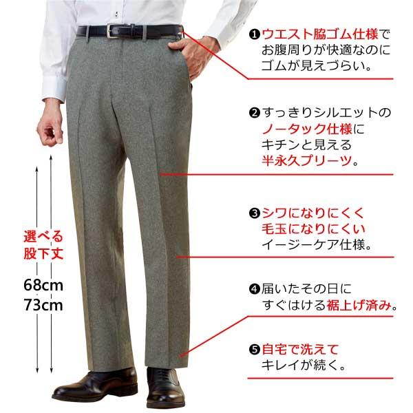 スラックス 同サイズ2色組 選べる股下丈 ノータック 高級感ある