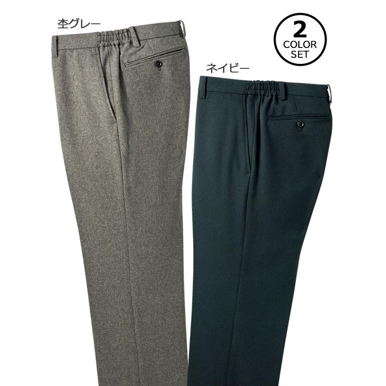 スラックス 同サイズ2色組 選べる股下丈 ノータック 高級感ある