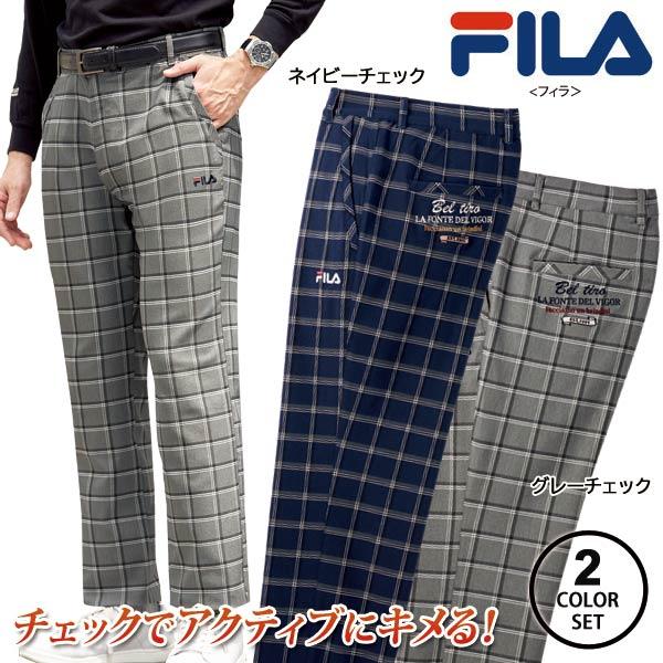 FILA（フィラ） ストレッチモノトーンチェックパンツ 同サイズ2色組