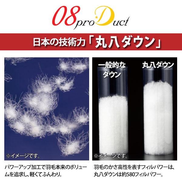 丸八スタイルアップダウンジャケット 撥水加工 フード取り外し