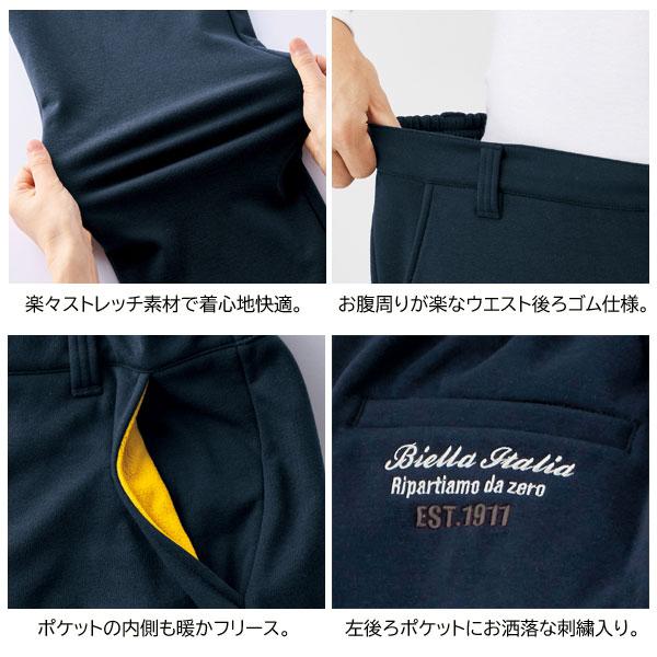 FILA（フィラ） 裏フリース防風パンツ 選べる股下丈 ストレッチ素材