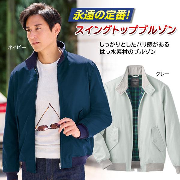 美品✨バーバリー スイングトップ ブルゾン メガ ノバチェック 総裏