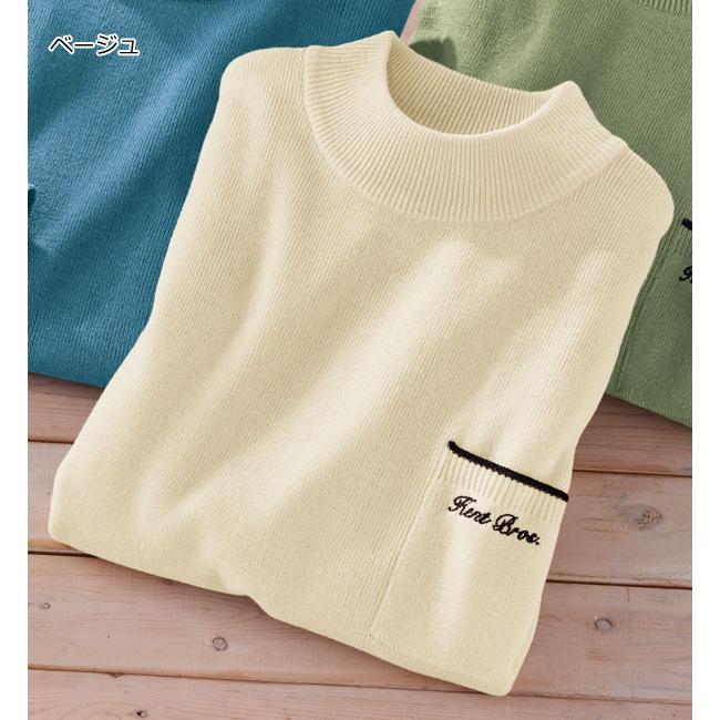 ケントブロス ウール入ハイネックセーター 同サイズ3色組 シンプル