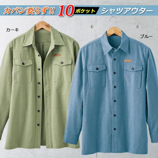 ブラウン 長袖シャツ ポケット付き 長袖ハイネックシャツ 作業服 作業着 作業シャツ 通気性抜群