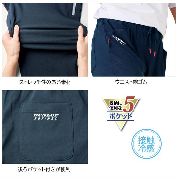 DUNLOP REFINED ダンロップ・リファインド 多ポケットパンツ 同サイズ2