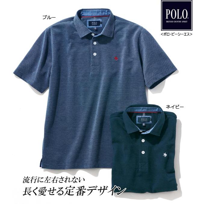 POLO BCS ポロ・ビーシーエス ワンポイントポロシャツ 三つ杢ピラミッドカノコ 定番デザイン メンズ 春夏 40代 50代 60代 958040｜1147kodawaru｜02