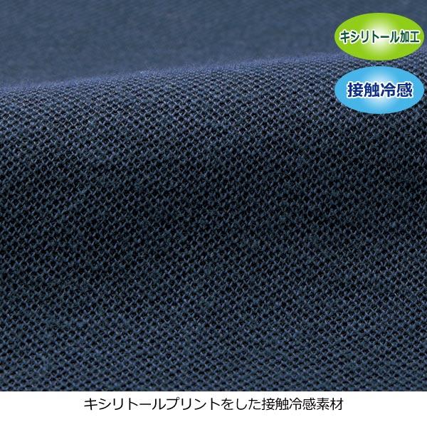ポロシャツ 同サイズ3色組 キシリトール加工 接触冷感 半袖 CoolBiz