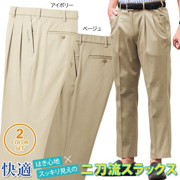 高機能スラックス 同サイズ2色組 選べる股下 吸水速乾