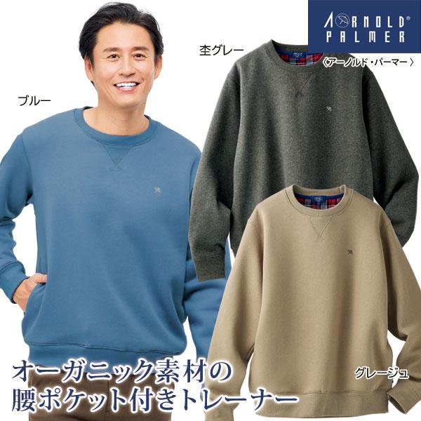 Arnold Palmer（アーノルドパーマー） 腰ポケット付トレーナー