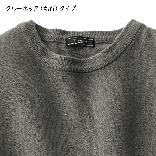 カシミヤタッチ柔らかセーター 洗濯機洗い可能 カシミヤのような肌