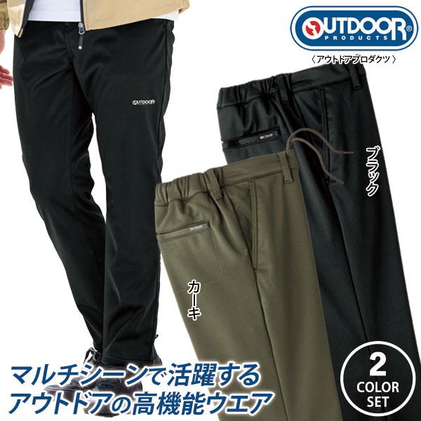 OUTDOOR PRODUCTS アウトドアプロダクツ 防風ストレッチパンツ