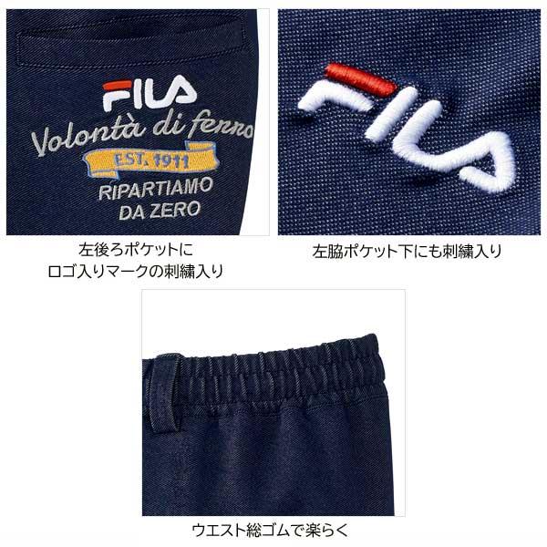 【新品】FILA ウォーキングパンツ FILA フィラ 刺しゅうが映えるデニムパンツ 選べる股下