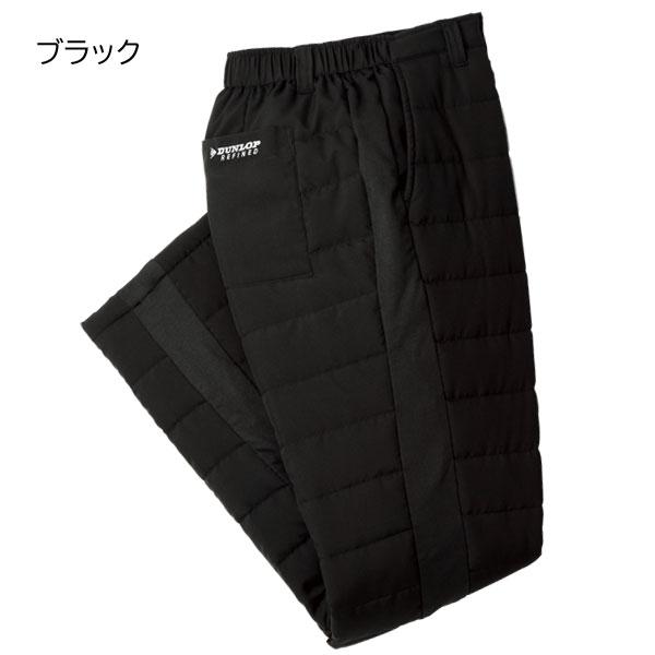 DUNLOP REFINED ダンロップ・リファインド スタイリッシュ中綿パンツ