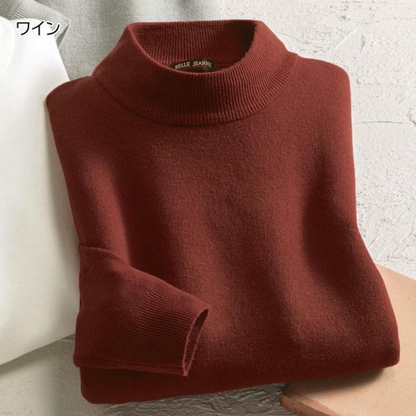 パラスパレス ハイネックセーター  ワインカラー  傷、汚れ無し ゴム地ハイネックセーター | ミセス・シニアの洋服WEARPLUS