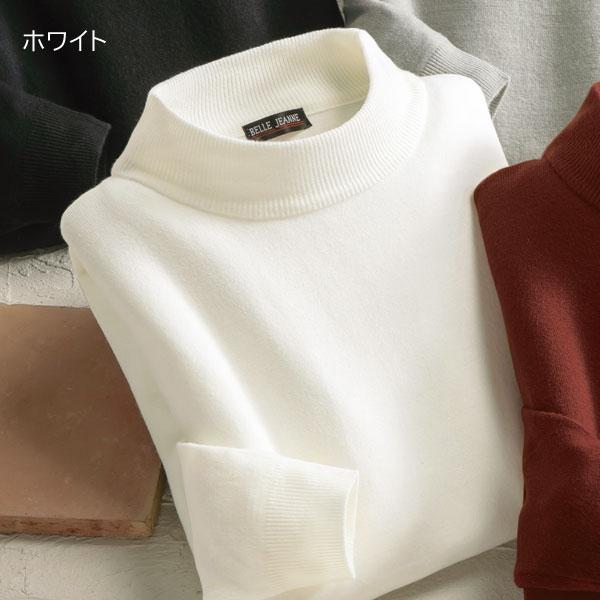 カシミヤタッチ ハイネックセーター 着心地にこだわったセーター 洗濯
