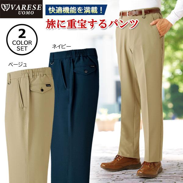 VARESE UOMO ヴァレーゼ 快適機能満載パンツ 同サイズ2色組