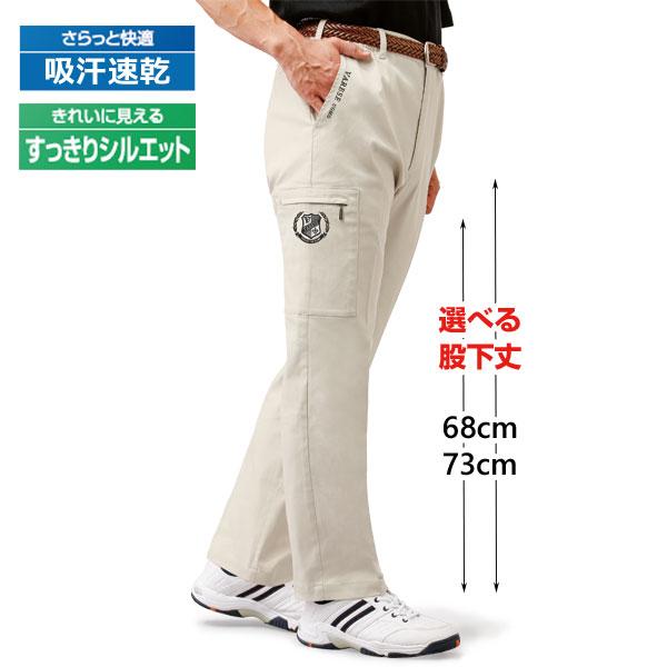 VARESE UOMO ヴァレーゼ・ウォモ カーゴパンツ 同サイズ2色組 選べる