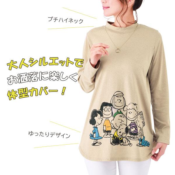 Tシャツ 秋冬 スヌーピー ぷちハイネックTシャツ 3色組 トップス クルーネック Tシャツ 丸首 長袖 レディース 婦人服 ミセス シニア 女性 シニアファッション 50代 60代 70代 80代 母の日 お母さん ロング丈 ピーナッツ　fri　p23874 スヌーピー ぷちハイネックTシャツ 同サイズ3色組 ピーナッツ PEANUTS
