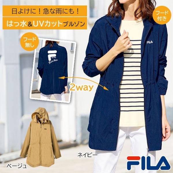 FILA（フィラ） 2WAYで着られるはっ水ブルゾン 撥水 UVカット