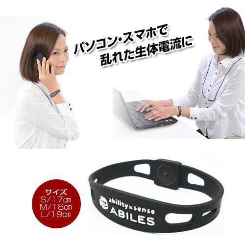 ABILES アビリス プラス ブレスレット 医療機器 : 1147こだわる通販