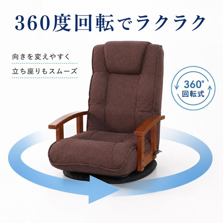 回転座椅子 リクライニング 肘付き 360度回転 ポケットコイル