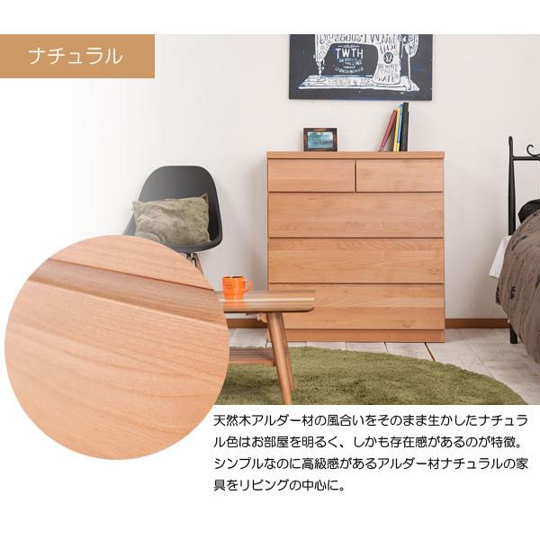 チェスト タンス 完成品 箪笥 幅80cm 4段 5杯 日本製 アルダー 天然木