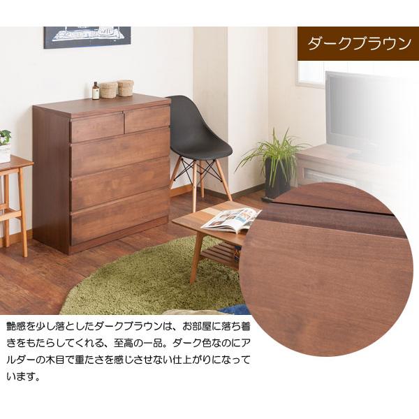 チェスト タンス 完成品 箪笥 幅80cm 4段 5杯 日本製 アルダー 天然木