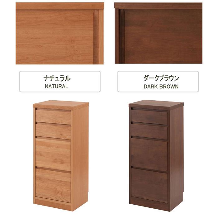 チェスト 幅40cm カウンター下収納 高さ88cm 引出し4杯 天然木 