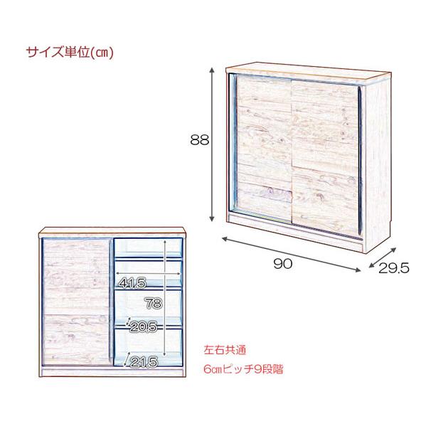 食器棚 カウンター下収納 幅90cm キャビネット 引き戸収納 高さ88cm
