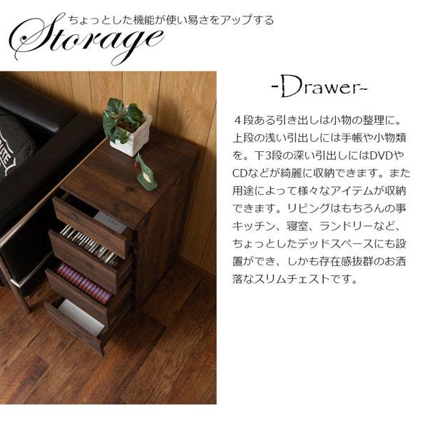 チェスト 幅30cm ヴィンテージ風家具 ARIZONA スリム収納 リビング収納