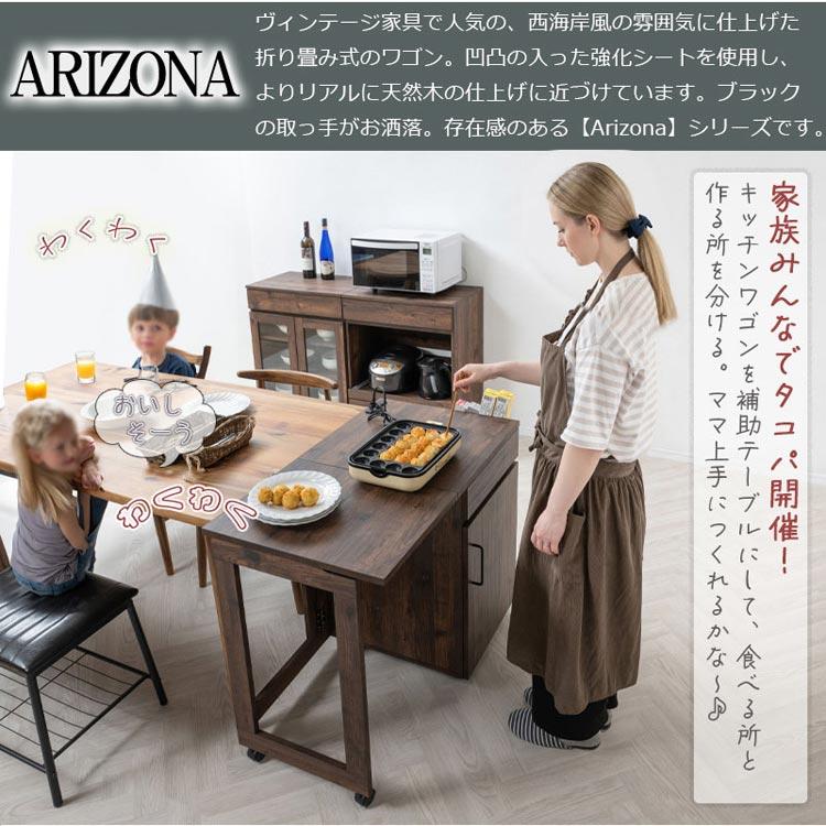 キッチンカウンター キッチンワゴン 収納ラック 幅99cm バタフライ