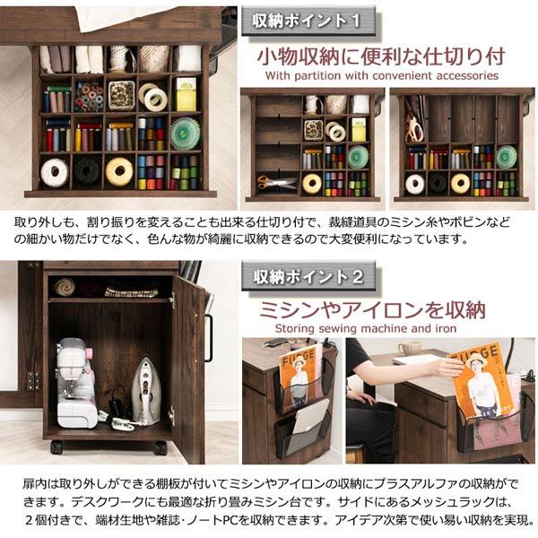 ミシン台テーブル 折り畳み式 天板コンセント 収納に便利な仕切り付