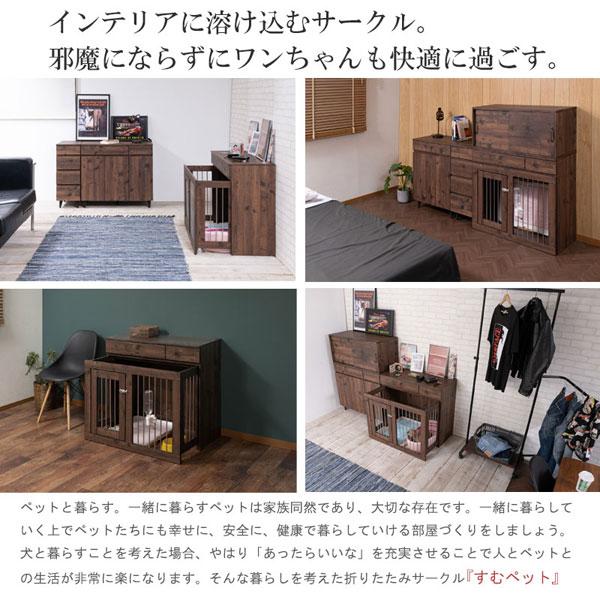 ペットケージ 幅90cm ヴィンテージ家具調 スライド式 引出し収納 ペットケージ 幅90cm ヴィンテージ家具調 スライド式 引出し収納