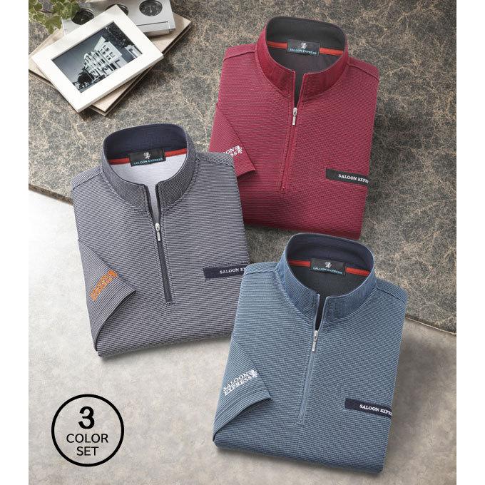 スタンド襟5分袖シャツ 3色組 SALOON EXPRESS/サルーンエクスプレス (AS-270)【送料無料】 SALOON EXPRESS スタンド襟5分袖シャツ 同サイズ3色組 サルーン