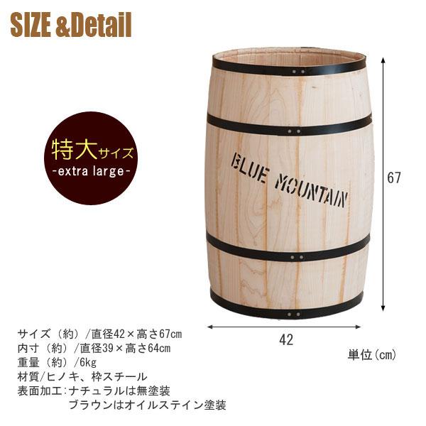 樽型収納 木樽 バレル 特大サイズ 直径42cm 高さ67cm コーヒー樽