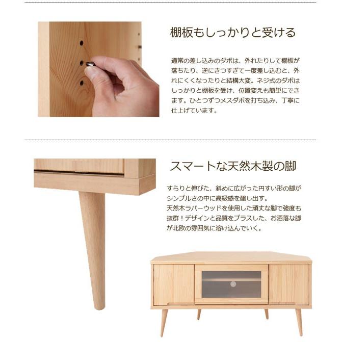 コーナー　テレビ台　天然木 幅90cm高さ44cm］天然木調コーナーテレビ台 隠しキャスター付き
