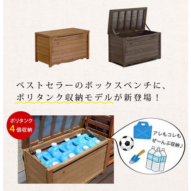 天然木製ボックスベンチm 幅86cm 大容量サイズ ポリタンクも収納 T86 1147こだわる通販ストア 通販 Paypayモール